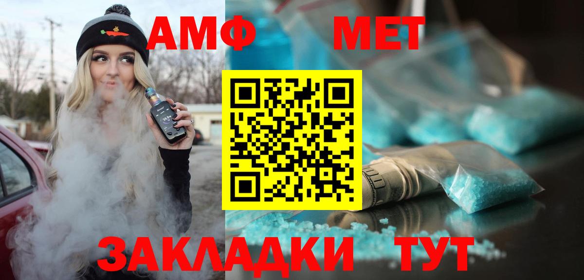 АМФЕТАМИН 97% Майский