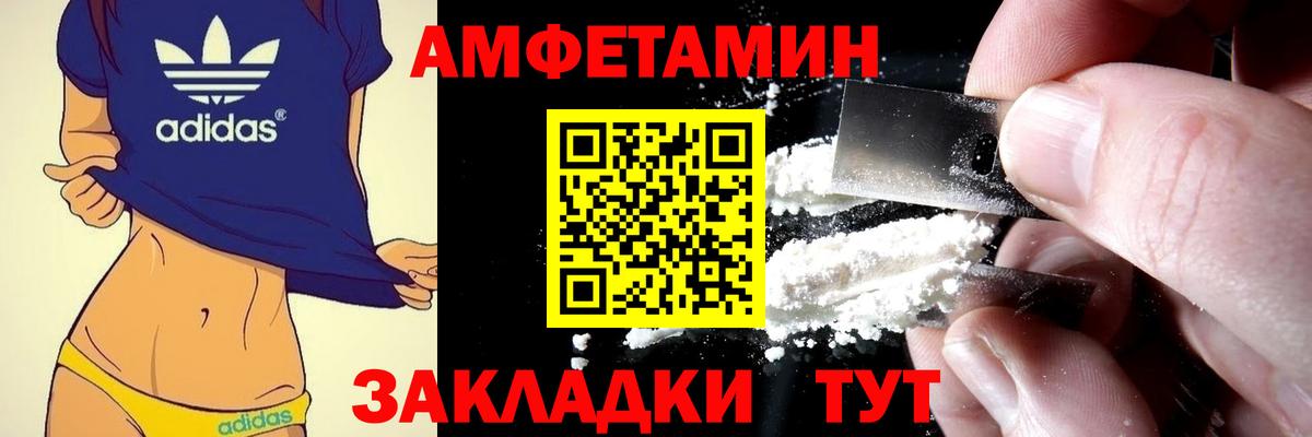 Amphetamine 98%  Вход с VPN  Amphetamine  АМФ  Майский 