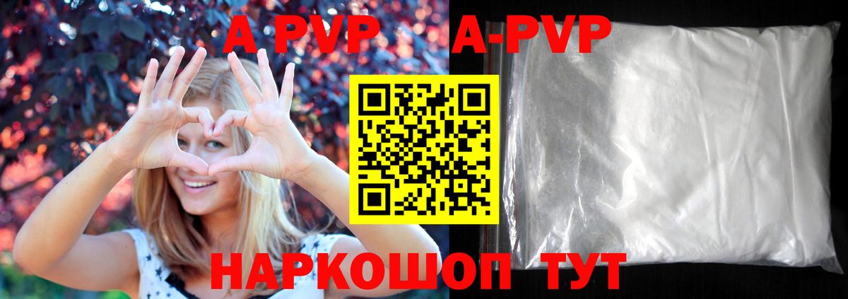 Alfa_PVP кристаллы  где найти   Альфа ПВП Crystall  Майский  Вход с VPN  A-PVP 