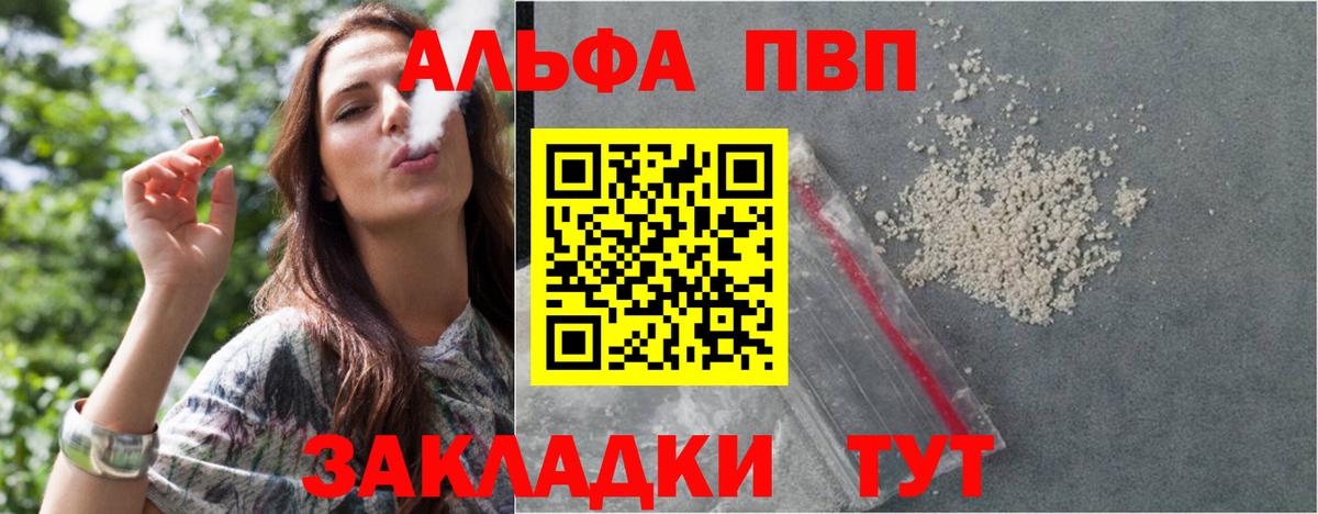 A-PVP кристаллы  цена   Майский 