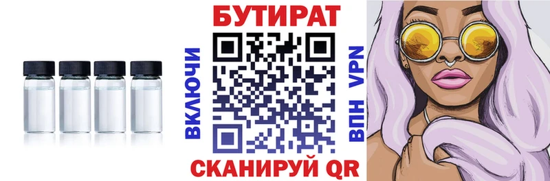 площадка какой сайт Майский Бутират бутандиол ОМГ ОМГ рабочий сайт