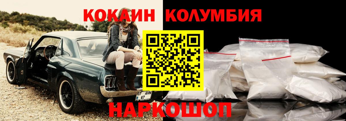 COCAIN Колумбийский Майский