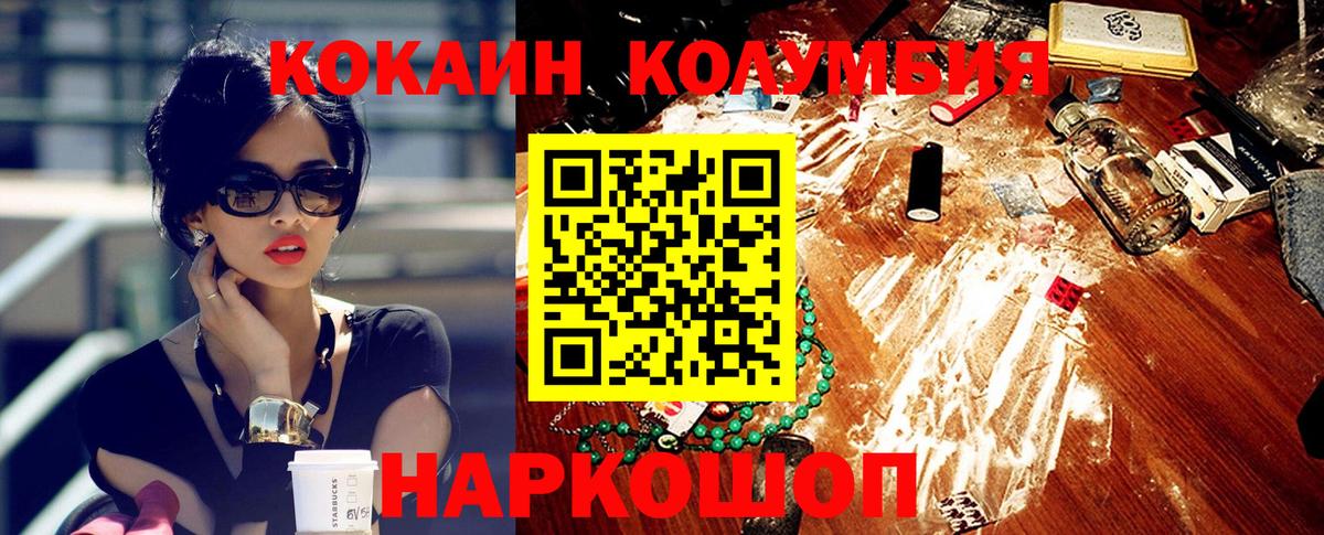 Майский  КОКАИН Боливия  Кокаин  Вход с VPN  COCAIN 98% 