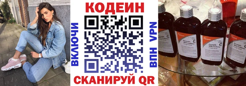 Кодеиновый сироп Lean напиток Lean (лин) MEGA сайт Майский