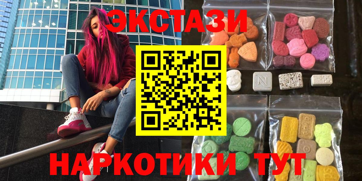 Экстази круглые Майский