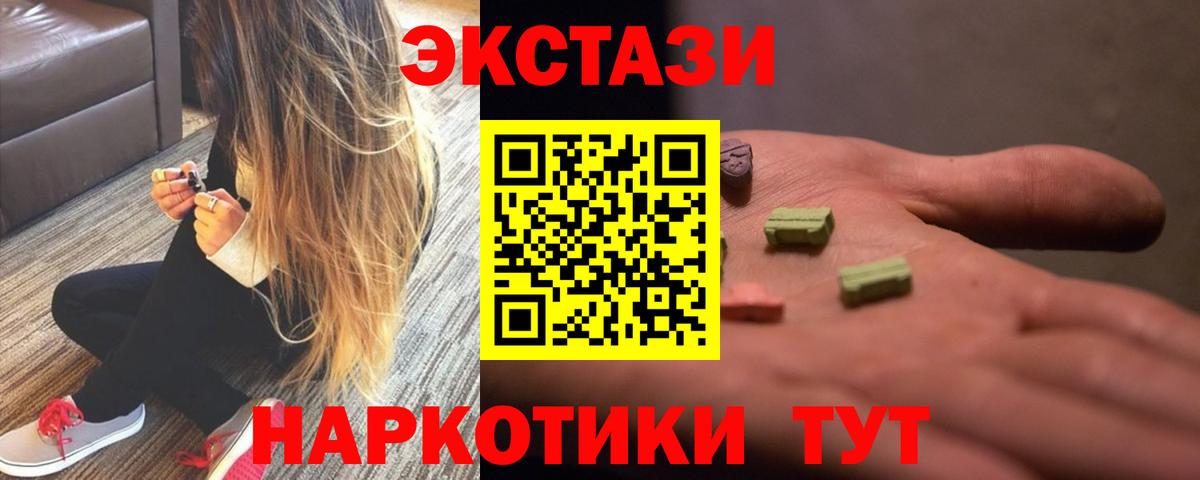 Майский  Экстази бентли  Экстази таблы  Ecstasy  Вход с VPN 