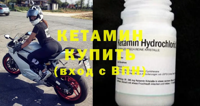 Кетамин ketamine  купить наркотик  Майский 