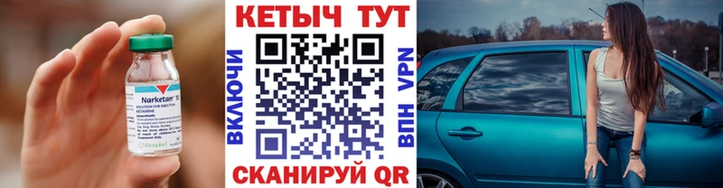 Кетамин VHQ  что такое наркотик  Майский 