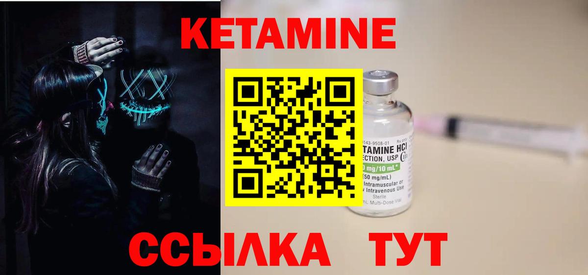 КЕТАМИН VHQ  Майский  Кетамин ketamine 