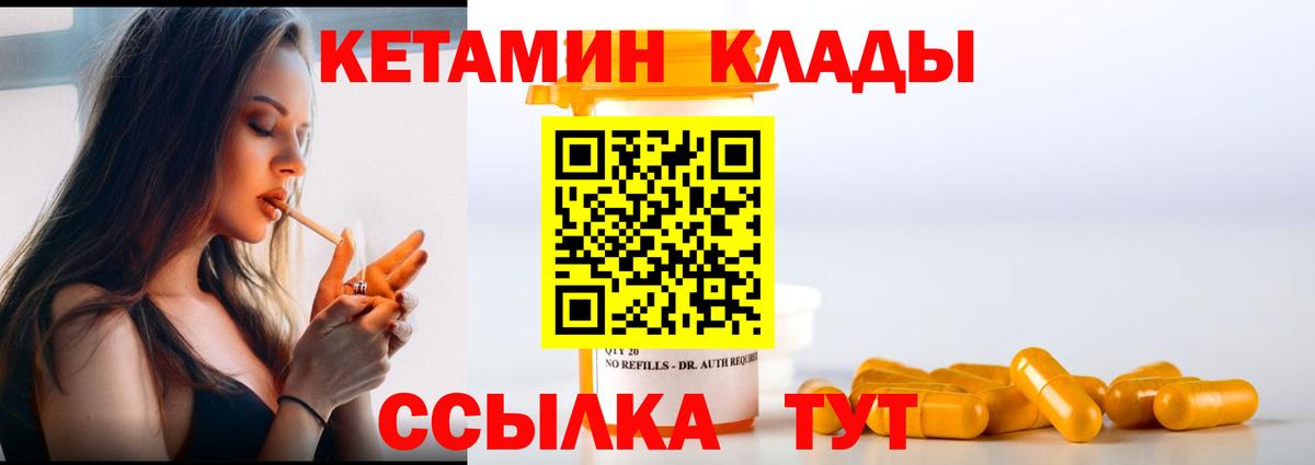 Майский  КЕТАМИН ketamine  КЕТАМИН VHQ  Вход с VPN 