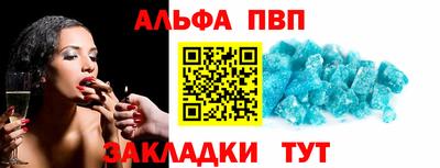 спайс Азнакаево