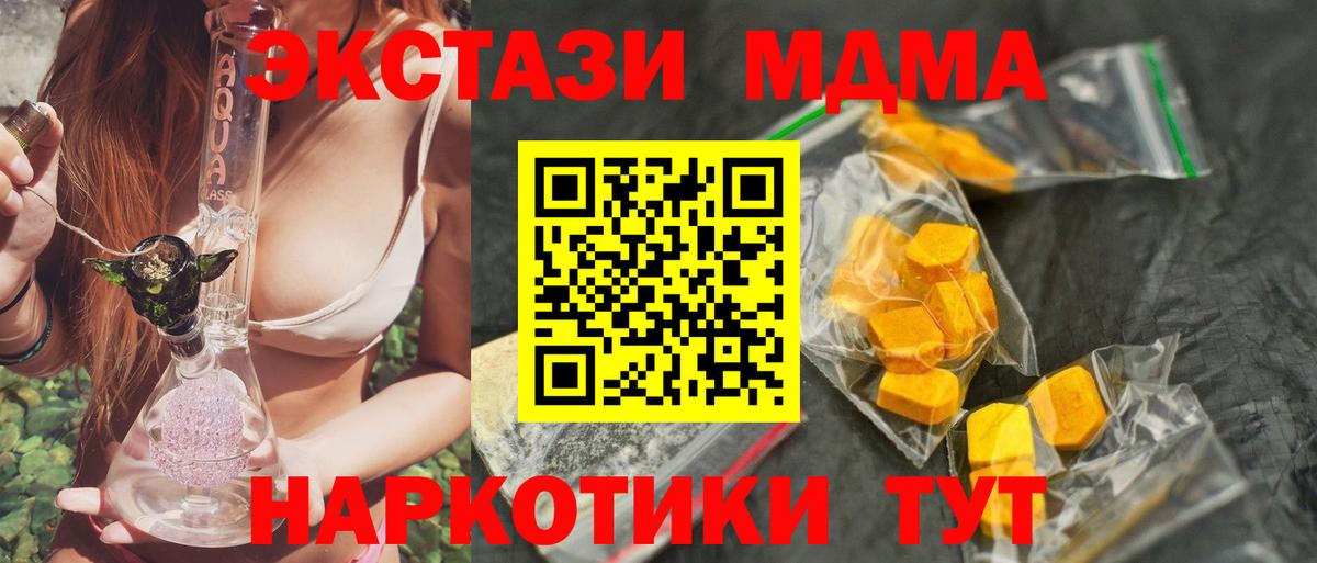 МДМА молли Майский
