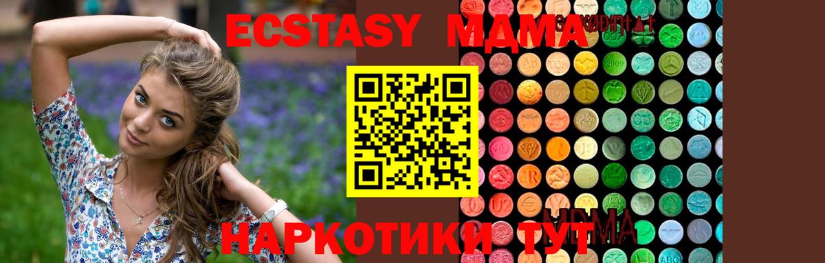 МДМА молли  MDMA  Майский 