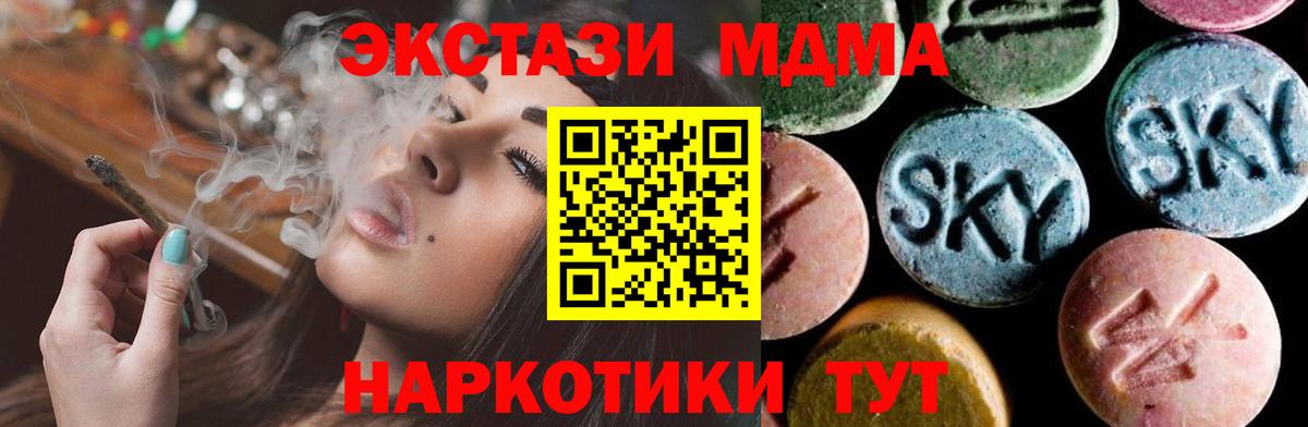 МДМА crystal  Вход с VPN  Майский 