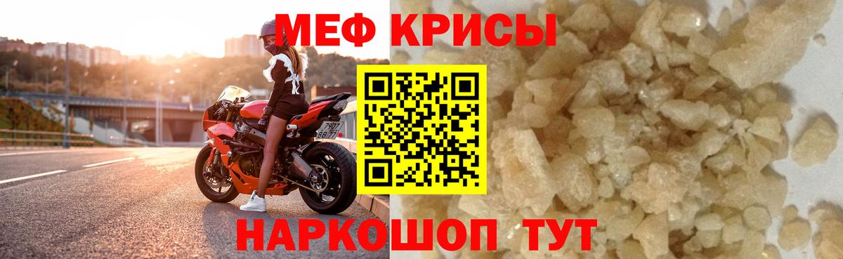 МЕФ  наркотики  Вход с VPN  Майский  Меф  МЯУ-МЯУ VHQ 