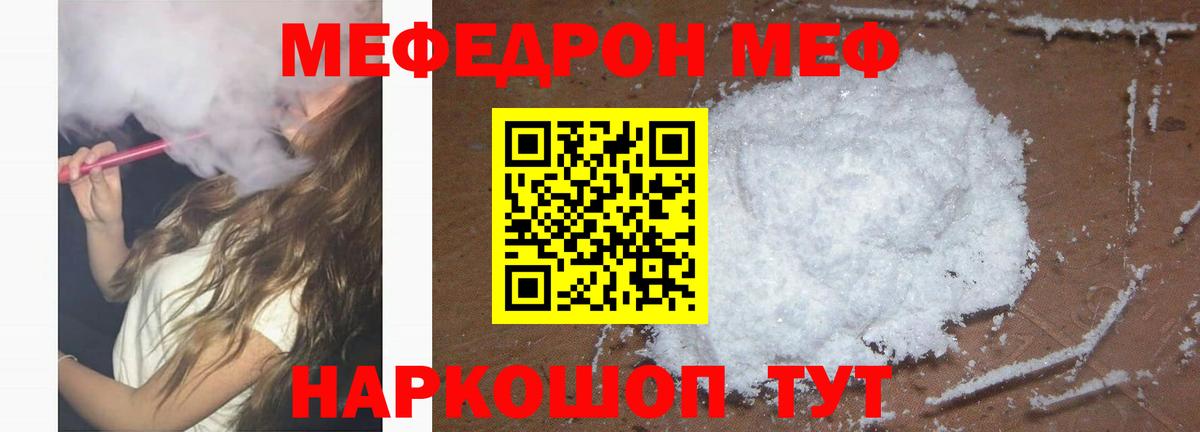 МЯУ-МЯУ мяу мяу  МЕФ  МЕФ  Майский 