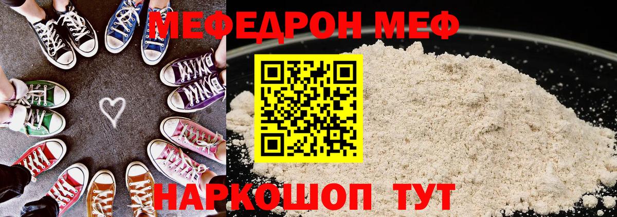 МЕФ  Майский