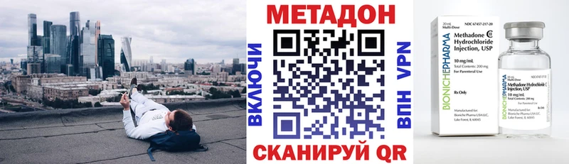 МЕТАДОН methadone  mega рабочий сайт  Майский 