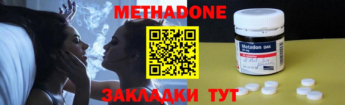 Мефедрон   Каннабис  Майский  Alpha PVP СОЛЬ кристаллы  Гашиш  Вход с VPN 