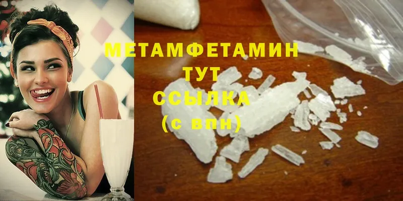 Метамфетамин Methamphetamine  MEGA вход  shop Telegram  Майский 