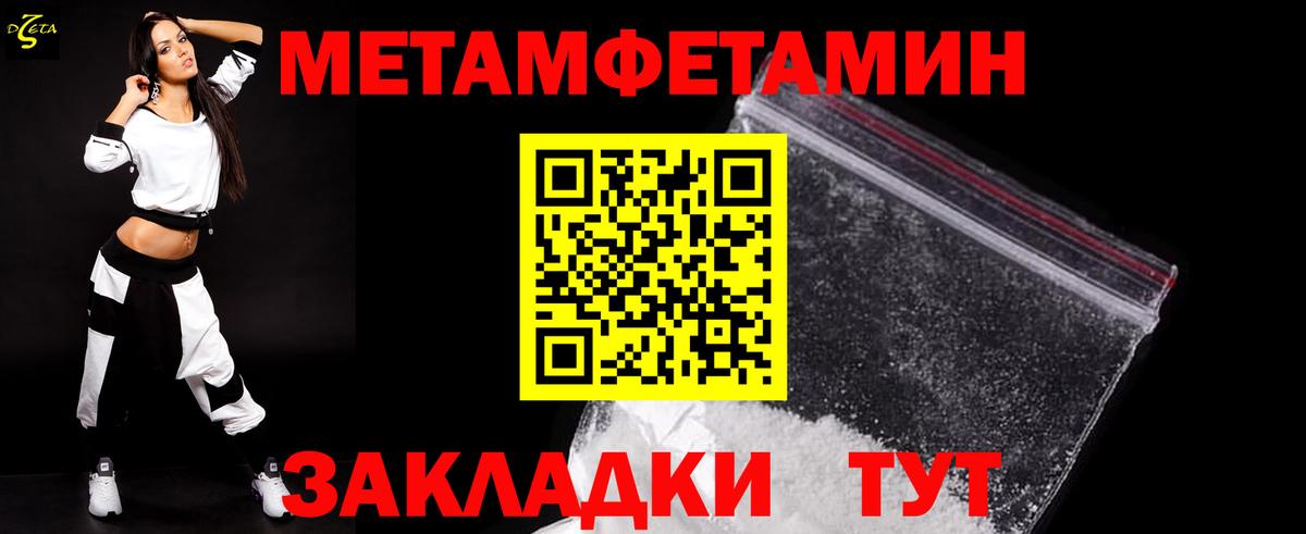 Майский  Первитин пудра  Вход с VPN 