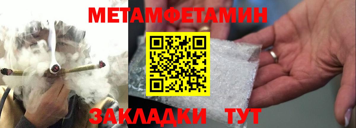 Первитин Methamphetamine Майский