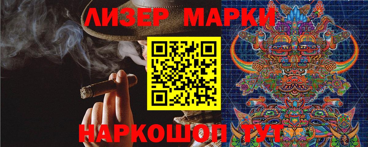 Марки 25I-NBOMe 1,5мг Майский